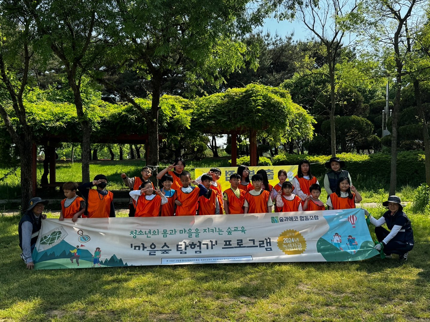 세광지역아동센터의 아동들이 참여한 ‘숲 체험’ 및 ‘환경 교육’